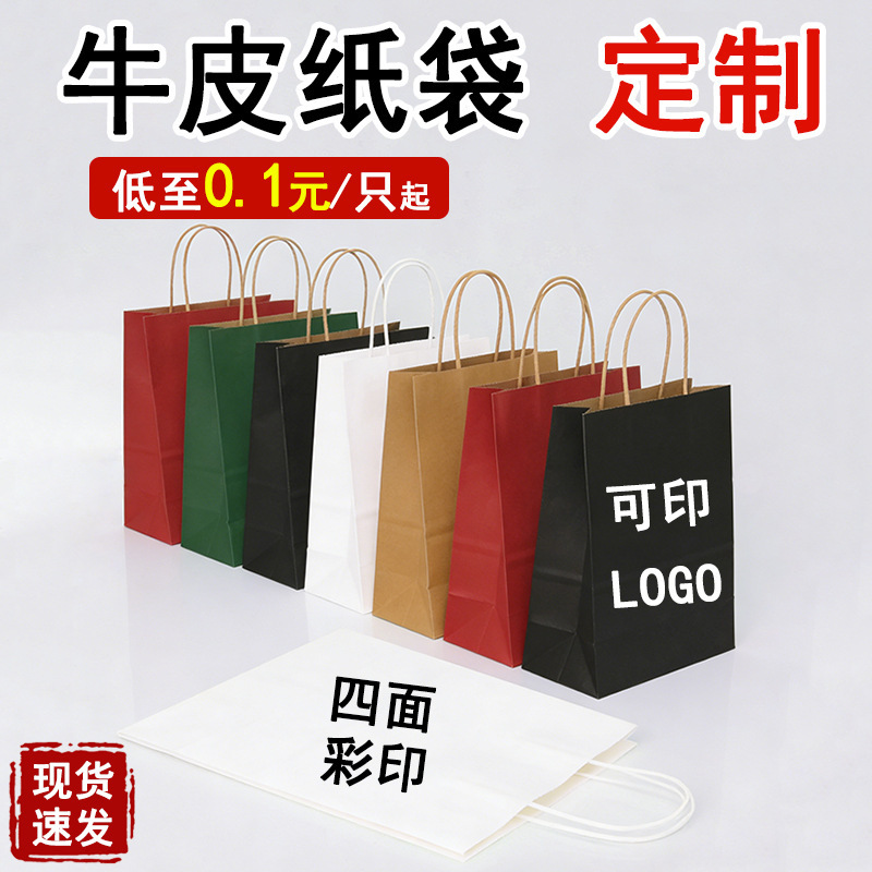 Kraft Paper Tote Bags with Custom Logo, Shopping Gift Bags for Clothing Stores, Milk Tea Takeaway, Coffee Packaging Bags Wholesale