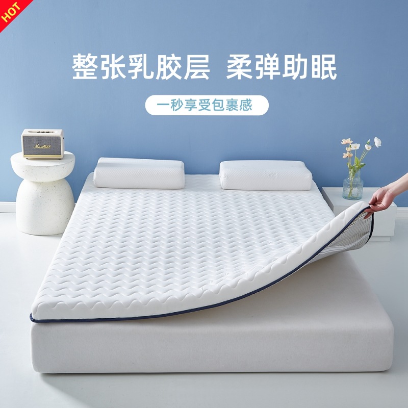 A Class Thickened Latex Mattress Milk Silk Home Tatami Double Soft Pad Student Dorm Single Mattress