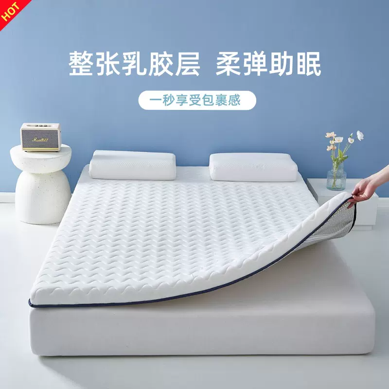 A类加厚乳胶床垫牛奶丝家用榻榻米双人软垫学生宿舍单人床垫子