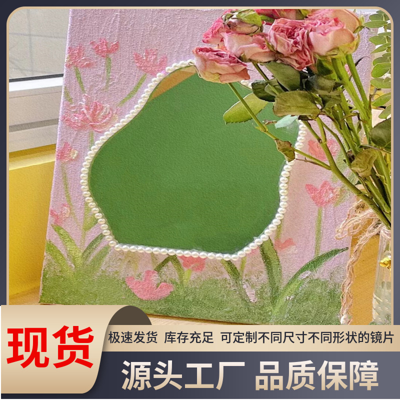 本厂直销亚克力镜子专业切割diy镜片各种形状的亚克力镜子