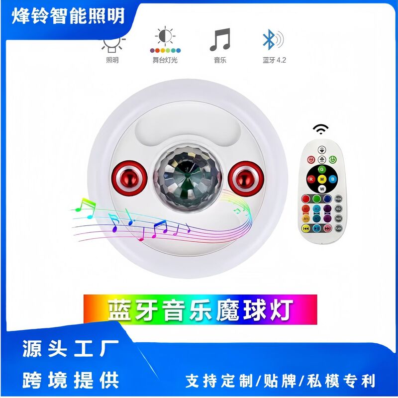 Bluetooth Music Magic Ball Light Led Stage Lighting Dance Hall Party Laser Effect Remote Control Color Changing Cross-Border Exclusive Supply Bluetooth Music Magic Ball Light Led Stage Lighting Dance Hall Party Laser Effect Remote Control Color Changing Cross-Border Exclusive Supply