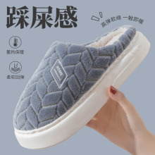 冬季加绒棉拖鞋女士踩屎感毛绒居家室外加厚保暖毛棉鞋男学生批发
