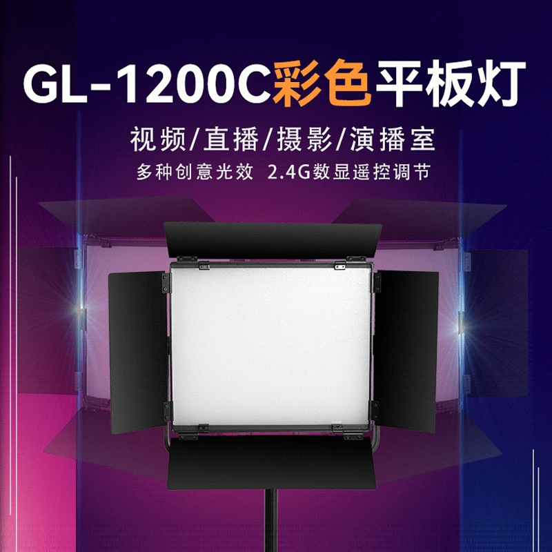 影多宝工厂rgb补光灯全彩摄影电影广告影视演播室户外布光灯跨境