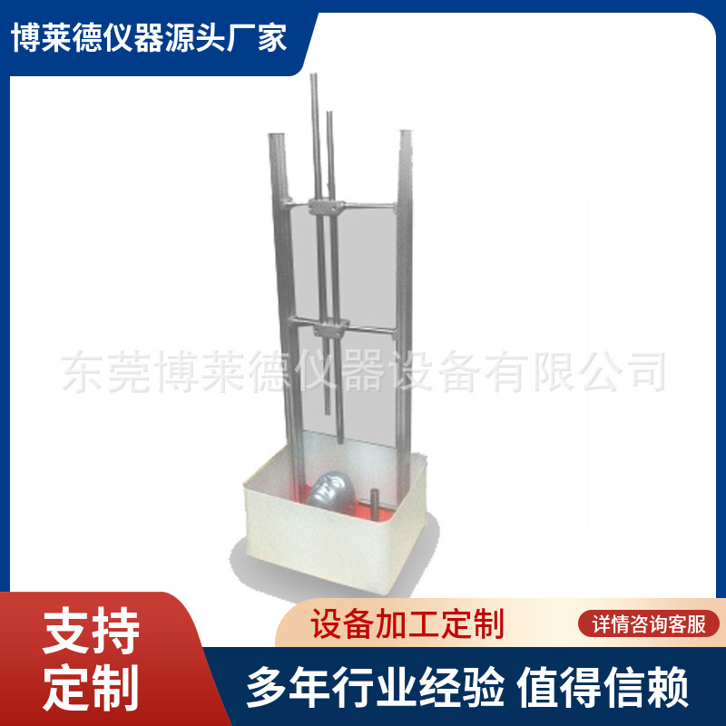 厂家直销镜片冲击试验机 落球冲击试验机 镜片落球冲击测试仪