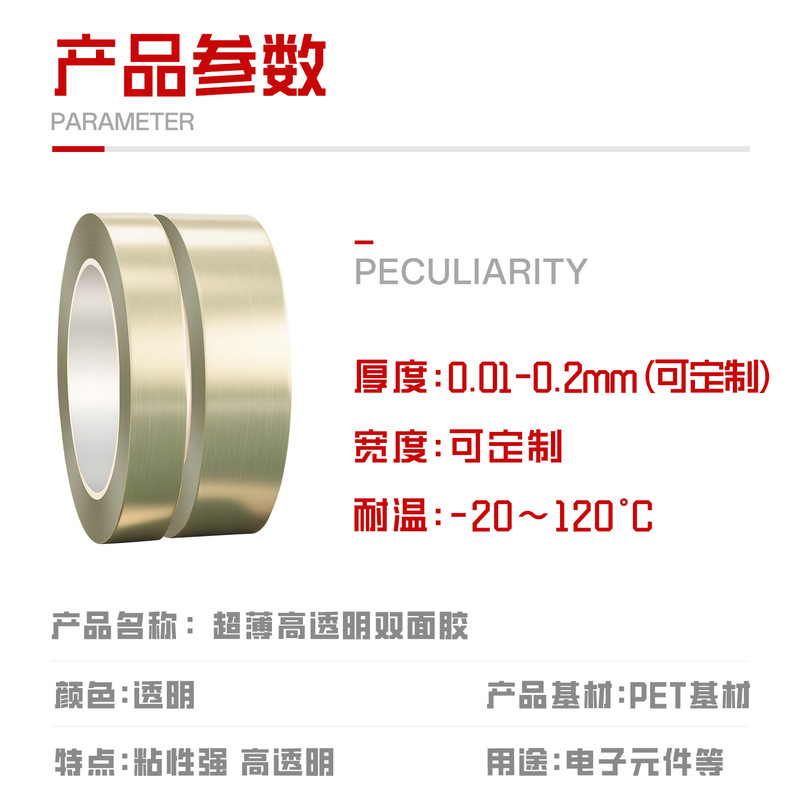 AMK超薄高透双面胶耐高温PET高粘度无痕夹心双面胶绝缘硅胶带工厂|undefined