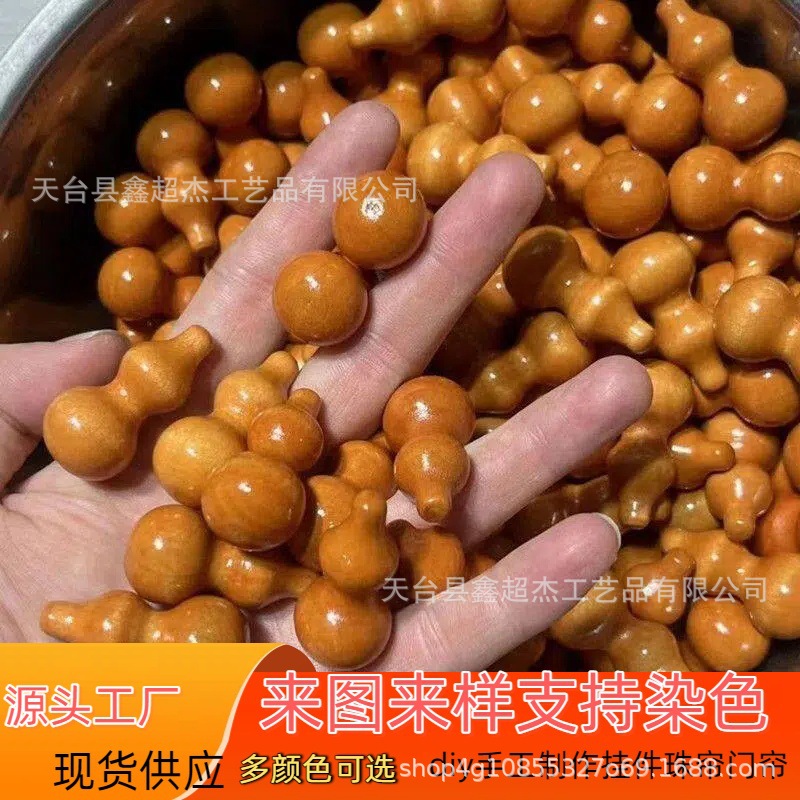 桃木葫芦diy木质工艺品散葫芦挂件挂饰原木文玩手工葫芦厂家批发