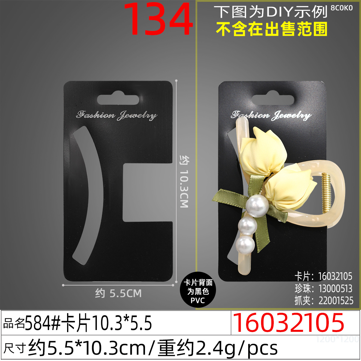 16032105#584#卡片10.3x5.5