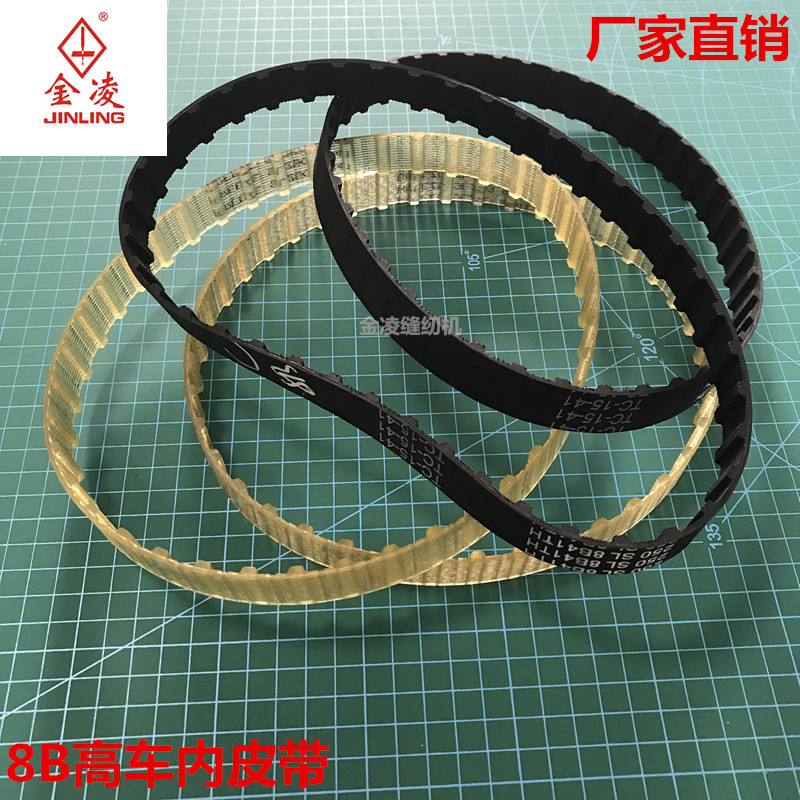 8B精工8B高头车41齿内皮带厂家直销金凌缝纫机