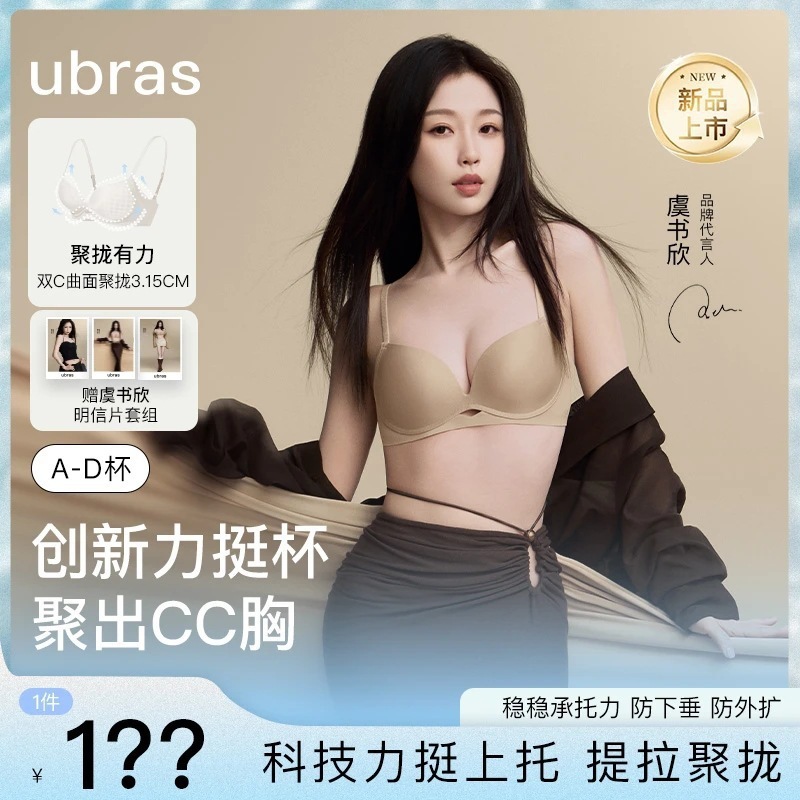 【2025新品力挺杯】欧若风无痕聚拢小胸显大内衣调整文胸ZB黑色棉|undefined