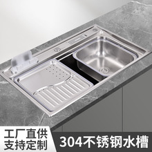 304不锈钢水槽带刀架沥水板多功能洗碗槽洗菜槽大容量体洗碗槽
