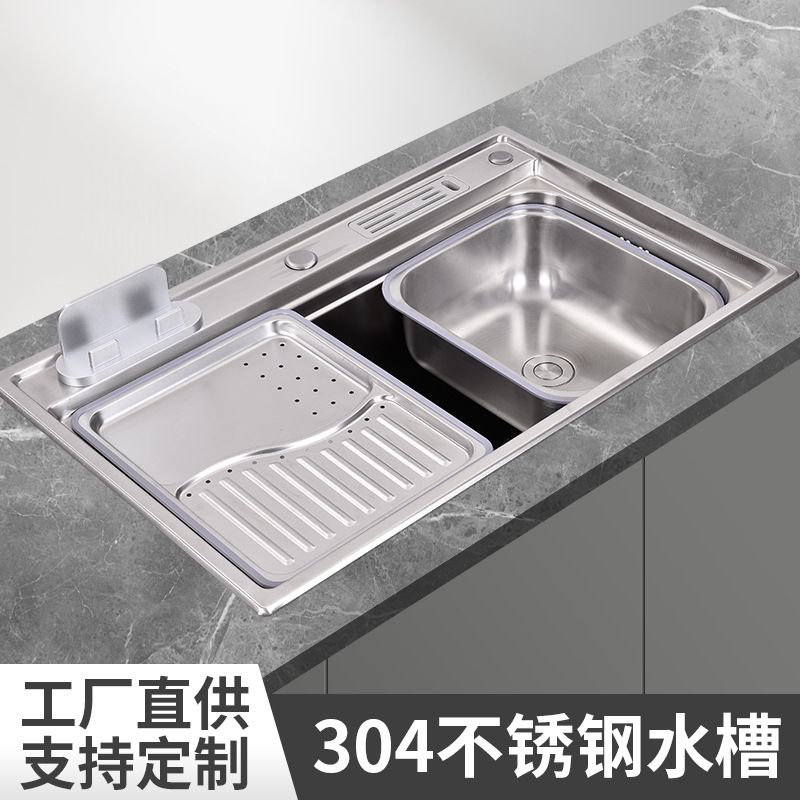 304不锈钢水槽带刀架沥水板多功能洗碗槽洗菜槽大容量体洗碗槽