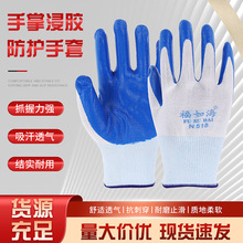 福如海丁腈浸胶手套 胶皮防滑带胶涂层工业耐油劳保防护手套批发