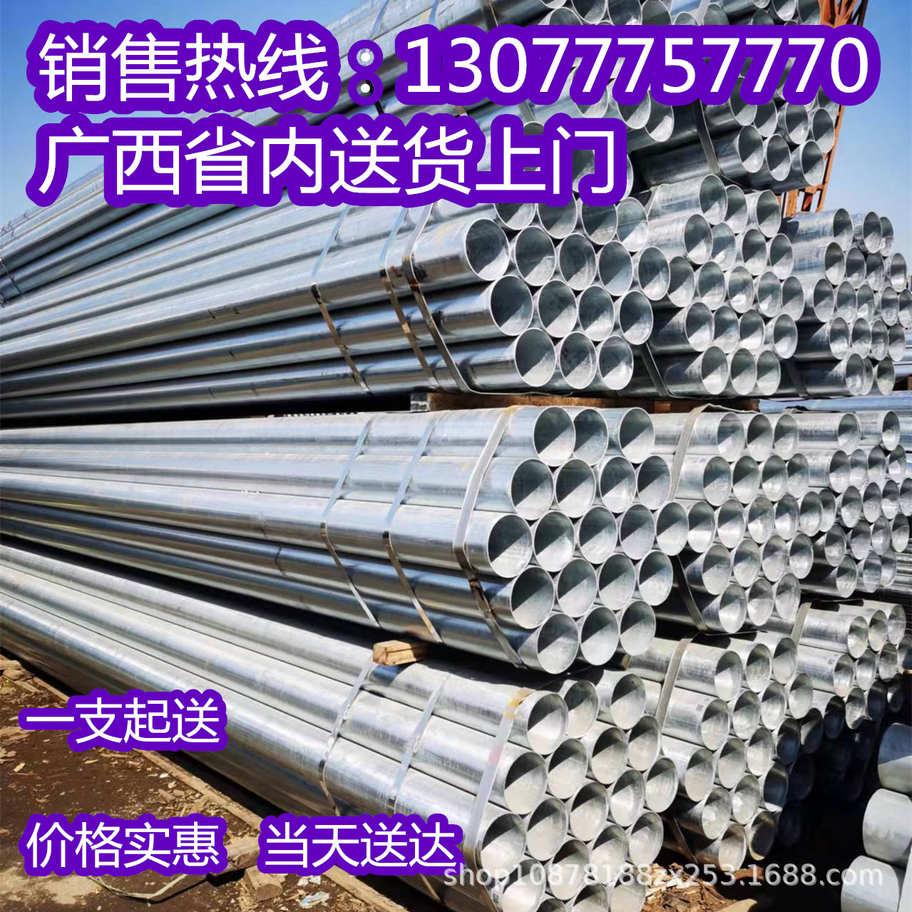 镀锌管材质Q235规格DN15-DN300GBT3091桂林镀锌钢管建筑工地消防