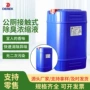 快速接触式公众去异味浓缩液