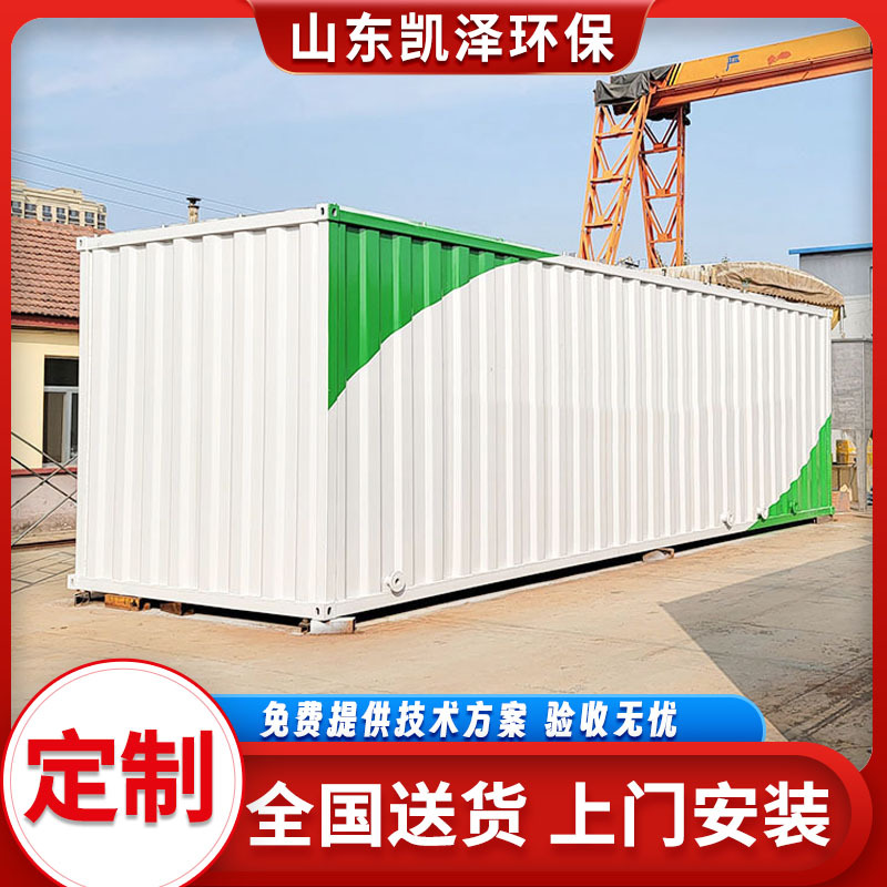 Buried integrated sewage treatment equipment slaughtering and breeding plant sewage treatment communities wastewater treatment device 3