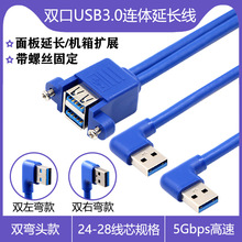 �p���^USB3.0����ĸ���L���p��usb�B�w�������ݽz�׿ɹ̶�����U�P