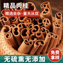 广西优质肉桂卷肉桂皮香辛卤料调味料锡兰肉桂批发烟桂跨境肉桂卷
