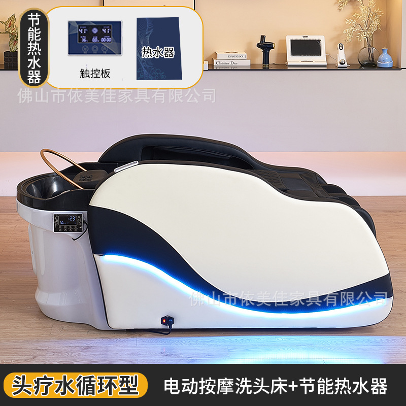 Cama de lavado de cabello eléctrica de circulación de agua, fumigación, belleza, salón de peluquería, masaje multifuncional, cama de lavado de agua, salón de peluquería especial