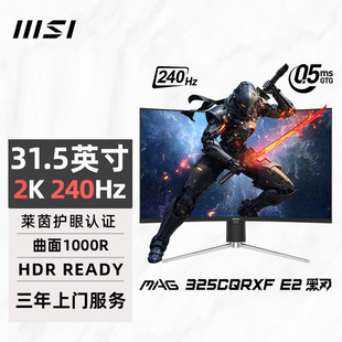 MAG 325CQRXF E2 31.5��2K 240Hz 0.5ms 1000R��������늸��@ʾ��