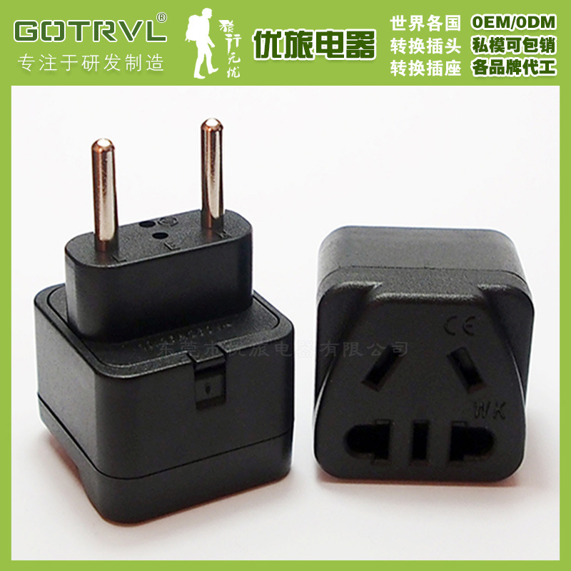 WK-9C 欧洲旅游转换器 欧标嵌入式插座 中东欧规家用转接头10A