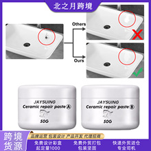 Jaysuing 瓷砖修补剂陶瓷膏马桶大理石坑釉面修补剂瓷砖胶粘合剂