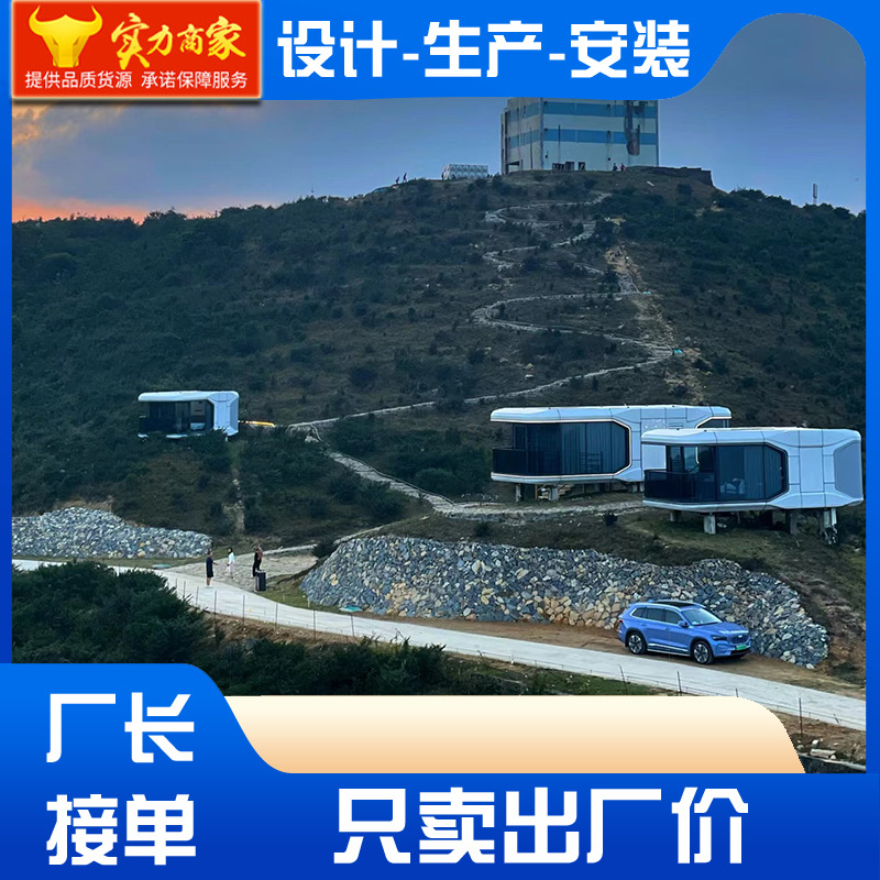 Cápsula espacial para casa móvil, cápsula espacial para hotel móvil, área de camping, cápsula espacial B & B, placa de aluminio