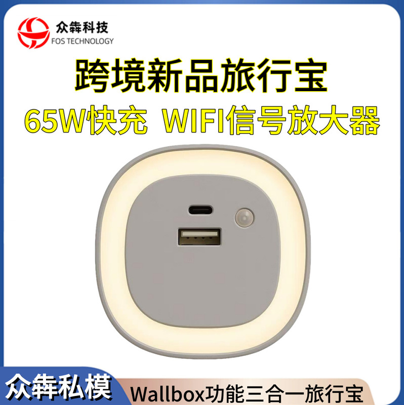 Amazon's New Charger, Signal Amplifier, Sensor Night Light, Three-In-One Travel Gadget, Zhongben Private Model Amazon's New Charger, Signal Amplifier, Sensor Night Light, Three-In-One Travel Gadget, Zhongben Private Model