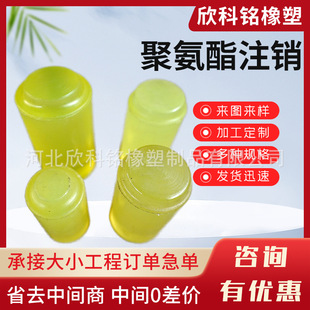 Polyurethane cancellation polyurethane pin high wear resistance high elastic force glue bar polyurethane deceleration bar pin pu buffer bar