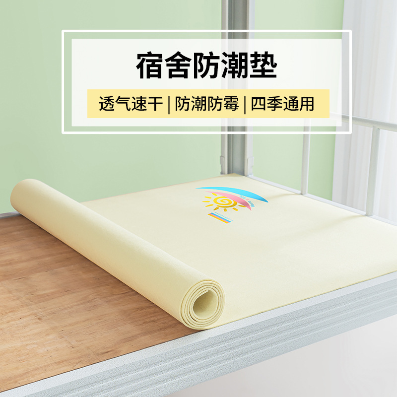 学生宿舍防潮垫90x190床板隔脏床垫防霉寝室单人毛毡垫可折叠|undefined