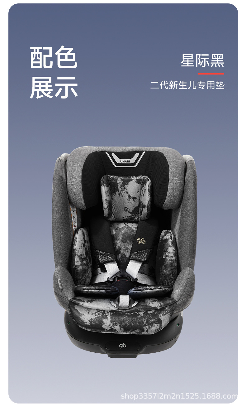 Gb Goodbaby Safety Cabin No. 1 Baby 8 Series High-Speed Kids 360 Rotating Car Safety Seat 0-12 Years Old