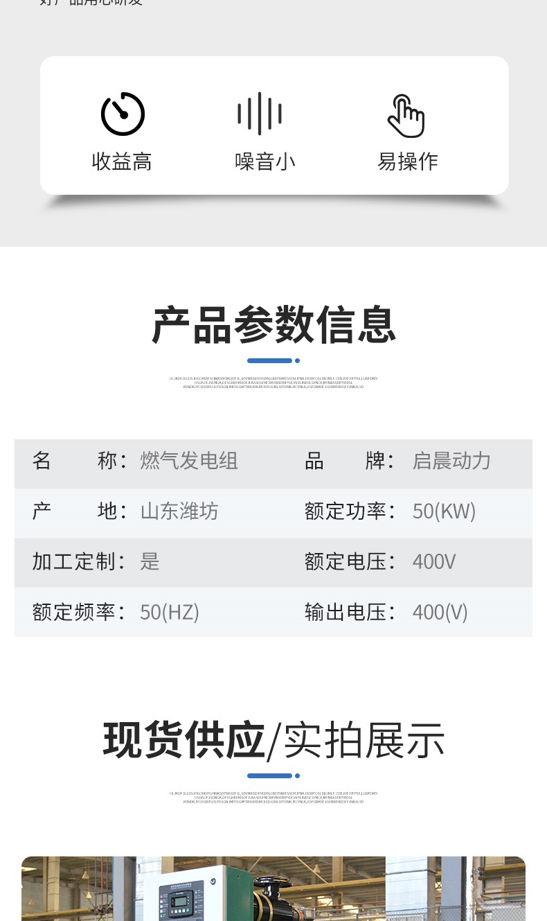 50kw发电机组详情开版(17)_002.jpg