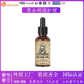 女士香水;剃须膏须后水;眼膜