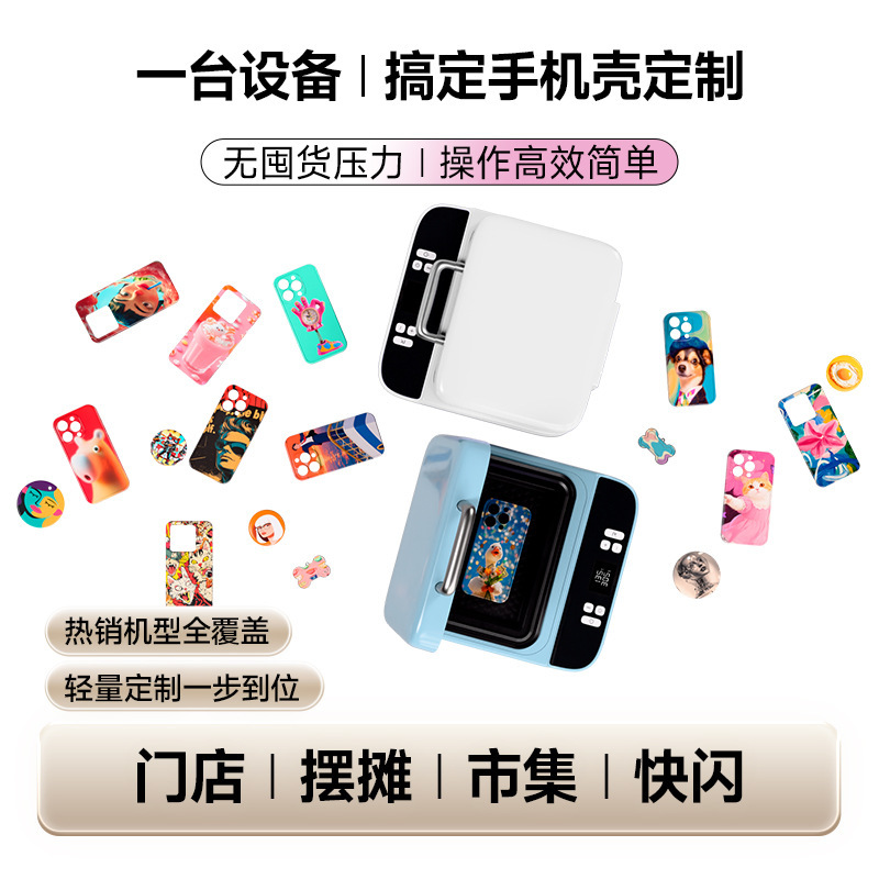 新品 乐立克3D手机壳热压机小型平板打印手机壳diy吧唧 HTVRONT|undefined