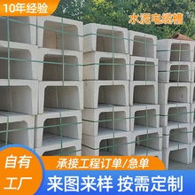 地埋水泥电缆沟槽 电力工程路基混凝土水泥槽 U型排水沟槽 电缆槽