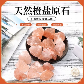 厂家批发天然水晶橙盐石原石大颗粒香薰扩香石喜马拉雅桌面装饰