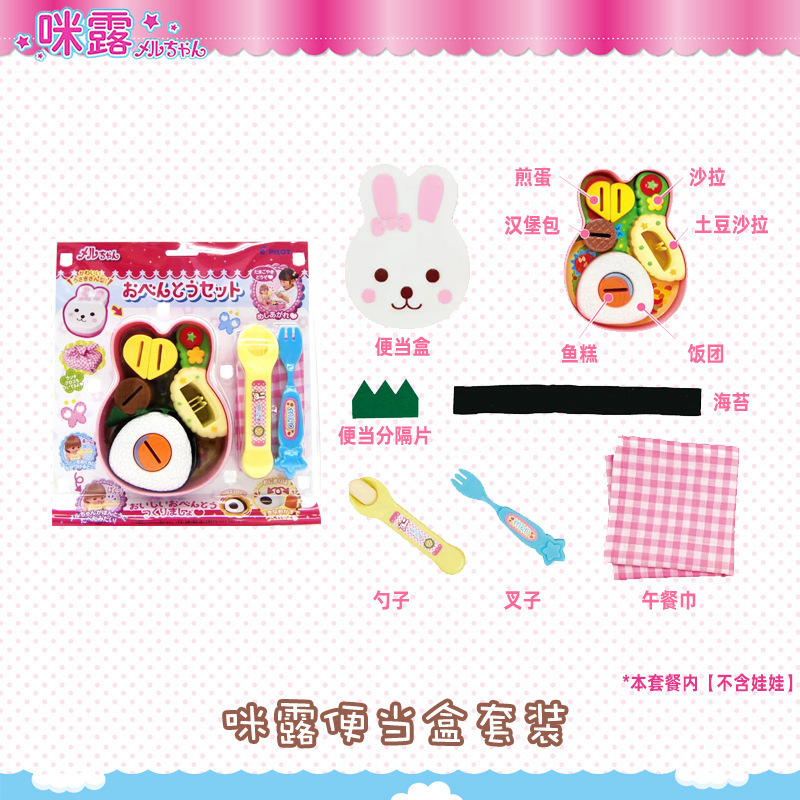 日本咪露布丁喂食玩具套装兔子便当盒小熊便当拉面仿真过家家玩具|undefined