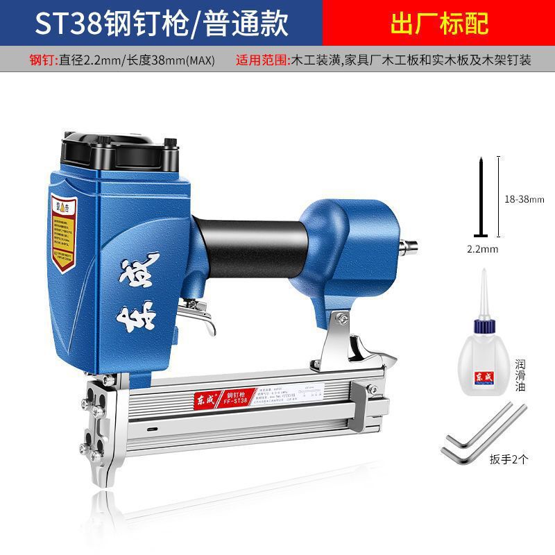 东成F30直钉枪/T50气钉枪ST64钢钉枪1013J码钉枪蚊钉钢排枪东城|undefined