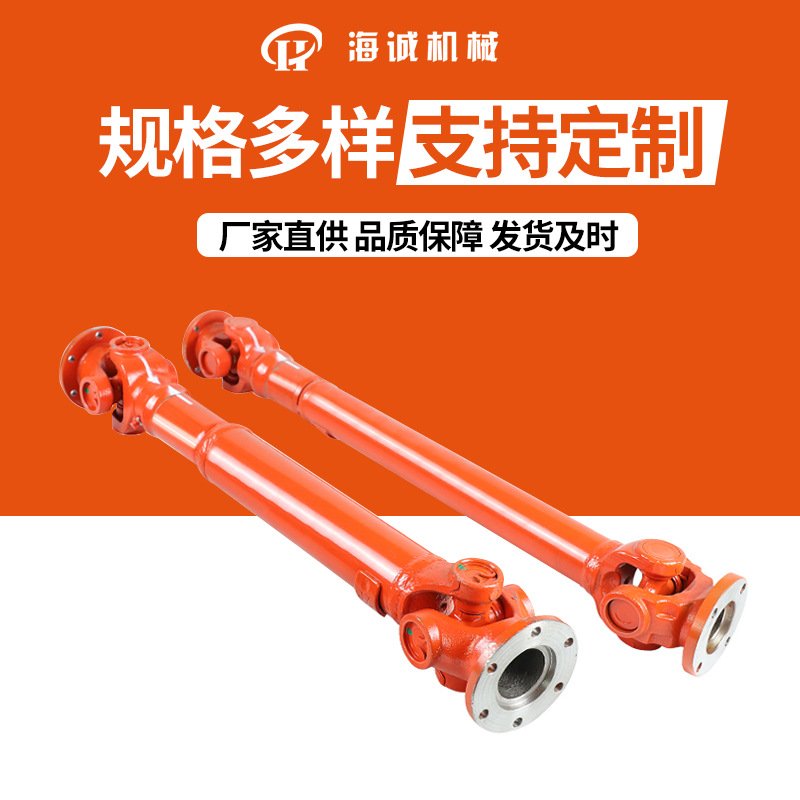加工制作直径SWC58-650法兰连接十字包万向联轴器传动轴万向轴