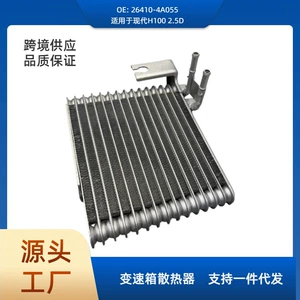 26410-4A055 Automotive Cooling Net Suitable for Modern H100 2.5D Transmission Oil Cooler Radiator Wholesale