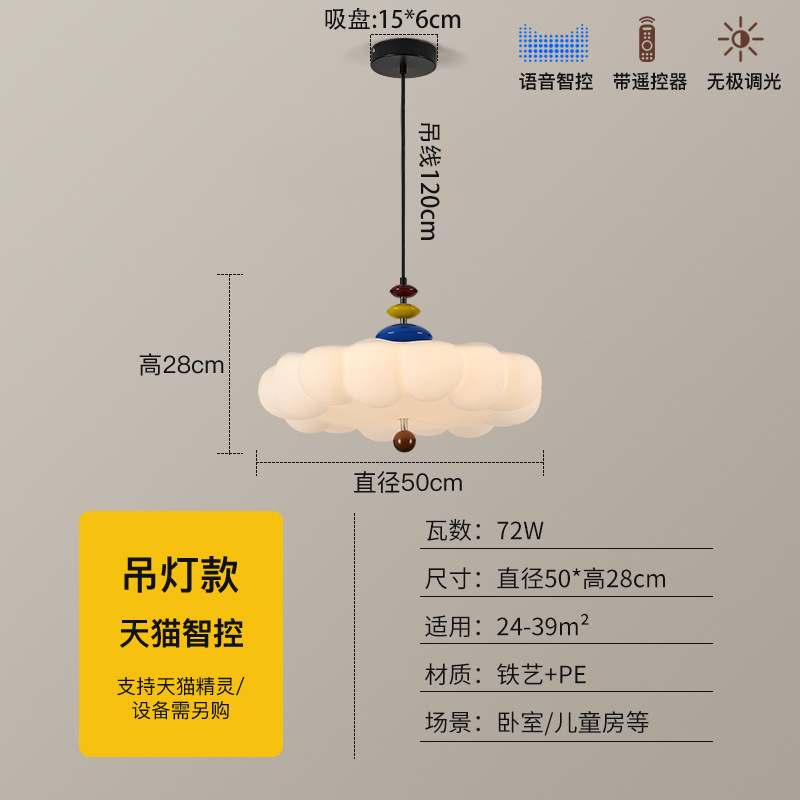 Luz de techo del dormitorio Memphis nubes luz de techo crema viento creativo sentido avanzado dormitorio de niños luminarias 461L