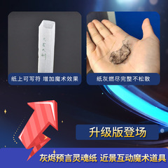 YIF Ghostly Close-Up Magic Prop Soul Paper Ghost Paper Prophecy with Stunning Effect