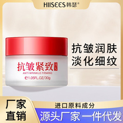 Hanser Hydrolyzed Collagen Anti-Wrinkle Firming Cream Fading Fine Lines Anti-Wrinkle Cream Factory Direct Sales Can Be Shipped