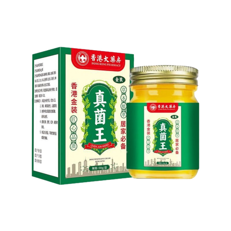 香港大药房真菌王外用乳膏源头工厂批发代发正品草本原液真菌护理|undefined