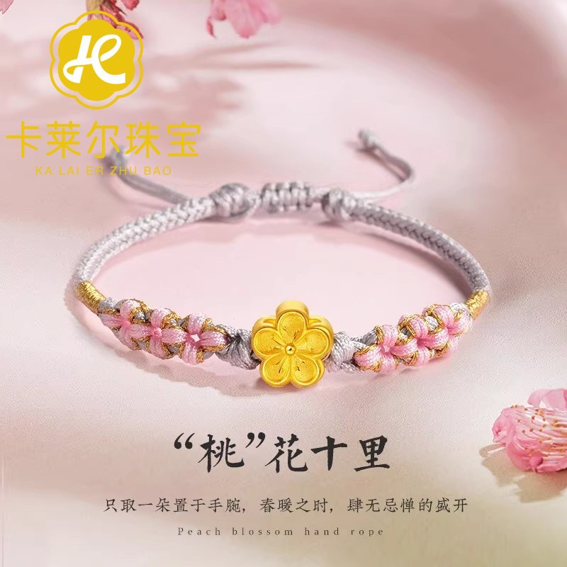 순금 작은 복숭아꽃 땋은 회색 밧줄 + 카운터 선물 상자 + 국가 검사 인증서