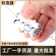 ���ٽz��ֱ�� ����DIY���0.5-2mm�~���y�����քӳCֱ��ֱ����