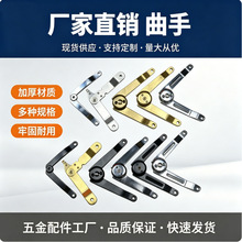 支撑架飞机合页铝箱包五金配件八字拉杆箱曲手支撑杆曲手