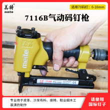 ����7116B�����붤ǹ�����붤7108 7110 7112����U���붤Ƥëǹ��