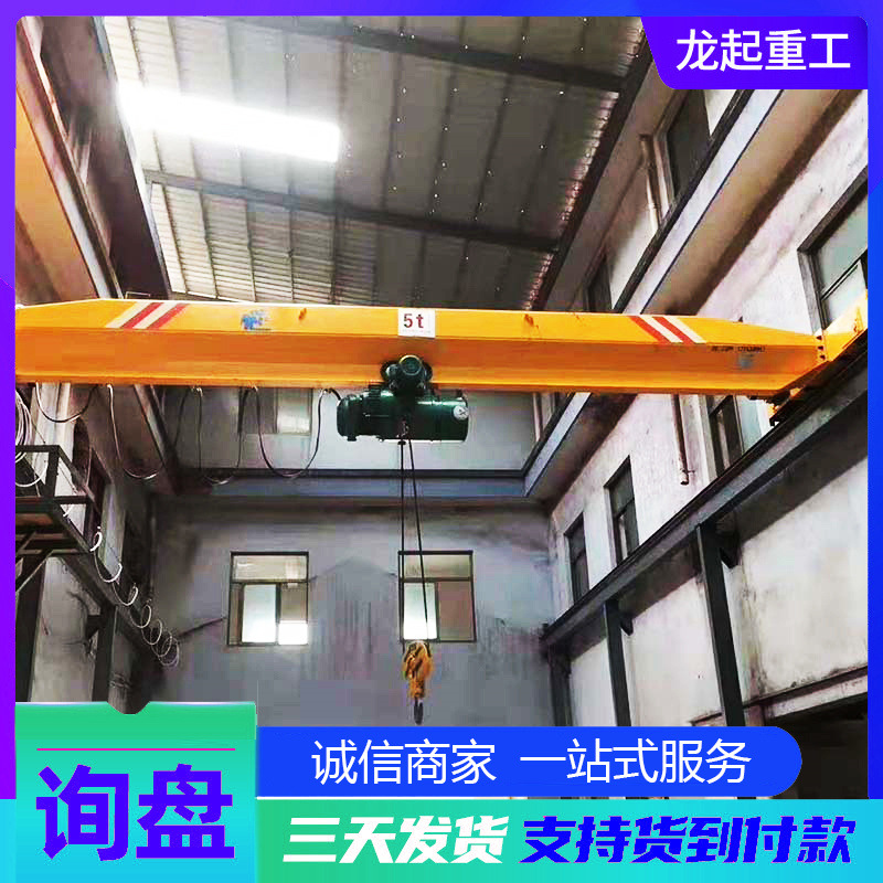 9米5T小型电动单梁起重机 工业厂房车间生产10吨20吨遥控单梁行车