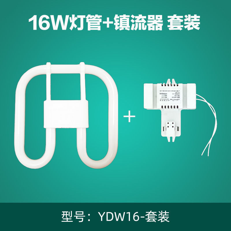 2D ランプ蝶型三色天井蛍光白色光ランプ正方形 4 ピン U 字型ランプ 16w21w38w55w チェーン|undefined