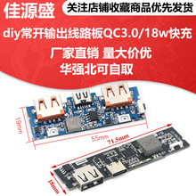 PD�������ģ�K/�Ƅ��Դ ��늌�diy���_ݔ����·��QC3.0/18w���